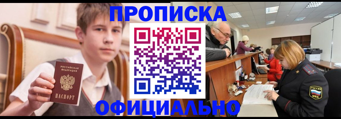 регистрация в Киселёвске